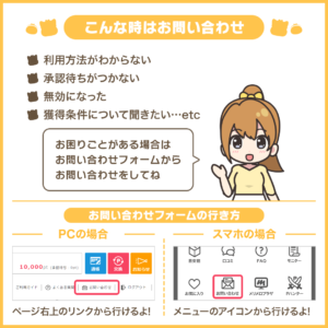 こんな時はお問い合わせ