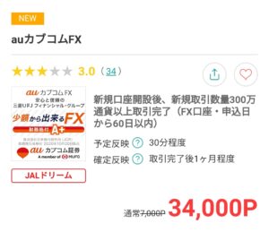 モッピー2021/10/16時点