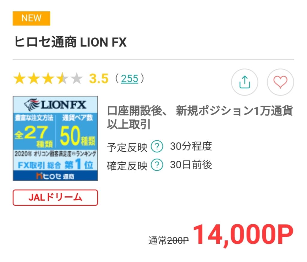 モッピー2021/11/03時点